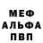 MDMA кристаллы Alexander Migalko