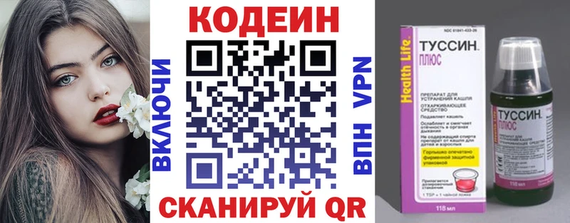 Codein Purple Drank  Купить где  Сосногорск 