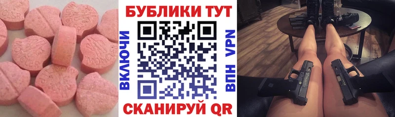 ЭКСТАЗИ Дубай  Купить  Сосногорск 